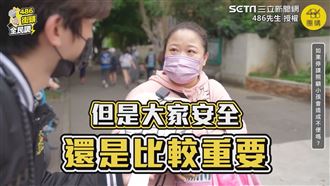 會不會給孩子打疫苗？家長反應超兩極