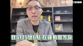 連千毅拍片起底勾惡　還約運動場辯論