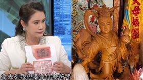 廖美然談九天玄女娘娘（圖／《九玄悟心堂》提供、翻攝自新聞挖挖哇YouTube）