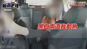 腳交千金。（圖／翻攝畫面）