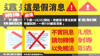 快篩實名1劑1百？陳時中澄清假消息