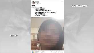 陌生人盜照PO文徵男友　女蒐證提告