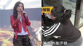 張庭,林瑞陽,傳銷,洗腦,話術(翻攝自 微博)