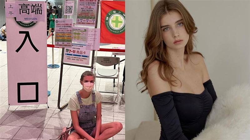 烏克蘭美女打第三劑疫苗　誘因網笑翻