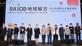 ▲「RA100 地球解方：2022永續設計行動高峰會」超過四萬多人線上響應。（圖／主辦單位提供）