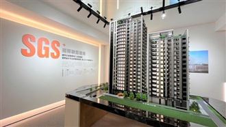 SGS建物生產履歷　嚴選宅最安心