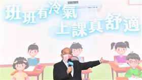 行政院長蘇貞昌今(25)日出席「班班有冷氣 上課真舒適」冷氣啟動儀式。（圖／行政院提供）