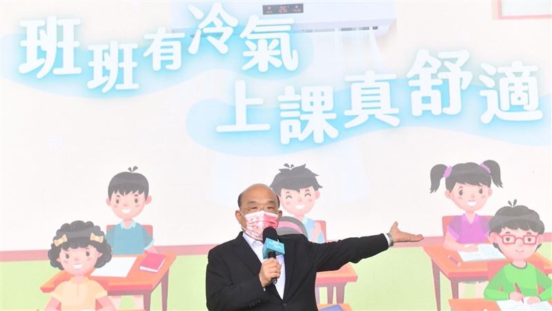 「班班有冷氣」今啟用　蘇揆親自主持