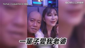 ▼▲Linda常在抖音分享夫妻日常。（圖／TikTok／linda870430 授權）