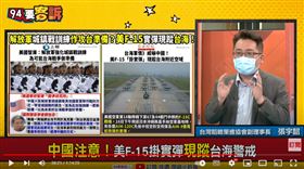 張宇韶分析解放軍演練城鎮戰