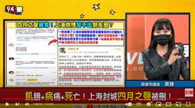 黃捷說明四月之聲影片為何被刪除