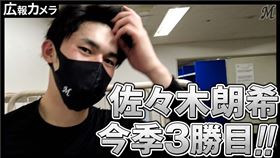 ▲羅德強投佐佐木朗希昨才收下勝投，今卻遭球隊下放。（圖／翻攝自羅德推特）