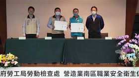 勞工局,勞工安全,營造業南區職業安全衛生促進會