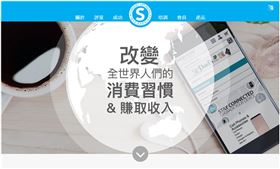 ▲把日常消費轉成收入，開始創造額外收入。（圖／業者提供）