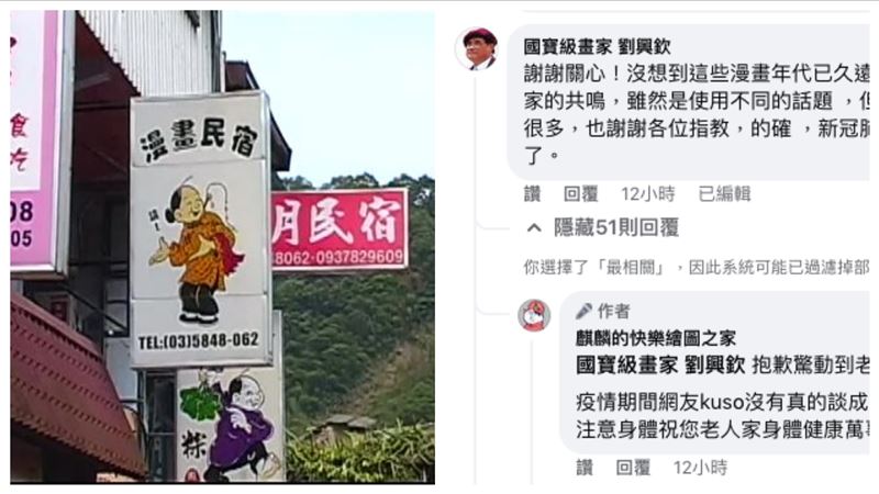 網付費求大嬸婆色圖　國寶大師親回