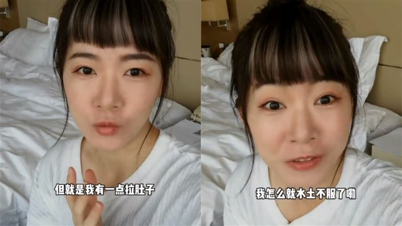 台灣表妹回中國拉肚子　影片陸網氣炸