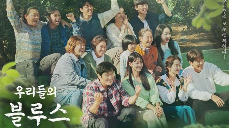 韓劇《我們的藍調時光》　吸影迷入坑