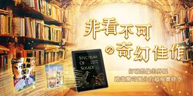 ▲讀創故事集結豐富奇幻書系，陪你穿越異世界，享受宅家閱讀的樂趣。（圖／讀創故事提供）