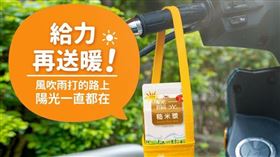 統一陽光相挺外送員　糙米漿補充活力