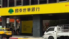 國泰世華銀行(記者陳弋攝影)