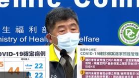 陳時中,高風險,疫情,確診,(圖/翻攝自疾管署YOUTUBE