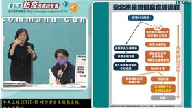 0426疫情記者會黃珊珊（圖／翻攝自柯文哲YouTube）