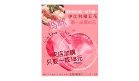 ▲『五合里火鍋』5/1~5/31歡慶母親節（圖／業者提供）