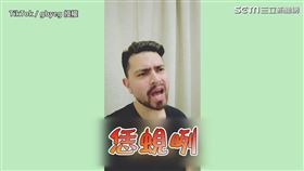 ▼▲阿吉的溜台語讓網友驚豔。（圖／TikTok／gbyeg 授權）