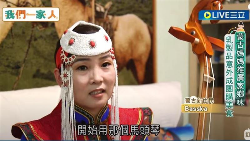 蒙古媽媽推廣家鄉乳製品　成團購美食