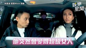 ▲薔薔邀請Eason到自家車行體驗試乘，在車上暢聊「紅茶婊」話題。（圖／林嘉凌 薔薔Maze 授權）