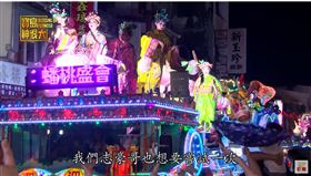 ▲藝閣遊行。（圖／寶島神很大）
