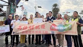 高雄市,高雄市政府,商圈夜市券