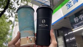 全家飲品優惠。（圖／業者提供）