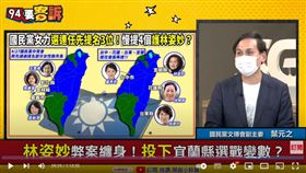 葉元之表示國民黨將會提名林姿妙競選連任宜蘭縣長