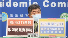 陳時中呼籲全民防疫。（圖／指揮中心提供）