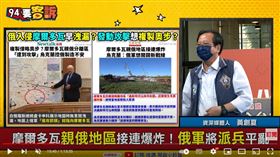 黃創夏說明摩爾多瓦頻傳爆炸背後的可能性