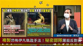 葉元之分析普丁與伊凡四世的共同點