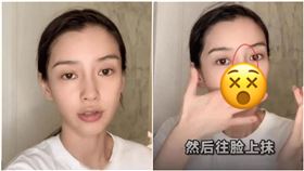 整形痕跡？Angelababy直播洗臉　弄歪鼻子被抓包（圖／翻攝自封團阿姨微博）