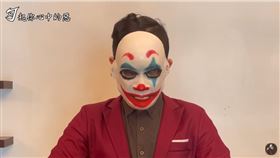 晚間勾惡間接證明自己遭起底的身分。（圖／翻攝自「勾起你心中的惡」YouTube）