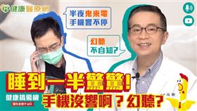 楊聰財醫師提醒，長期的睡眠品質不佳，容易導致變老、變胖、變笨及癌症風險提高。
