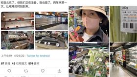  環球電視網（CGTN）英文主播主播劉欣 發文自爆囤貨 （圖／翻攝自推特）