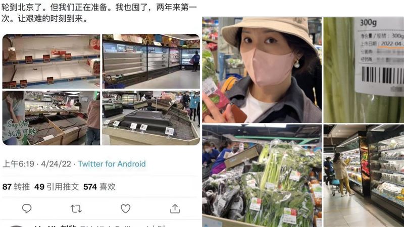 央視主播發文自爆囤貨：輪到北京了