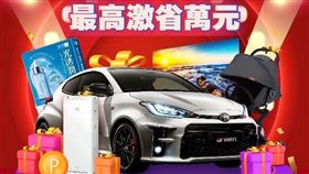 ▲和泰集團推出全新線上商城「HOTAI購」，滿足會員全方位的生活需求（圖／業者提供）