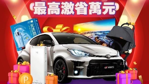 和泰集團「HOTAI購」盛大開台