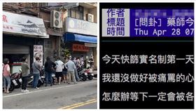 快篩,實名制,排隊,藥局（圖／翻攝畫面）