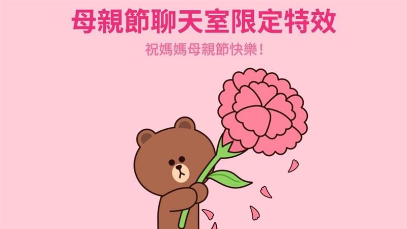 LINE輸3關鍵字！母親節限定特效