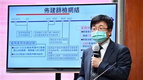 衛福部疾管署署長周志浩今（28）日表示，確診者自主回報系統預計於5月1日上線。（圖／行政院提供)