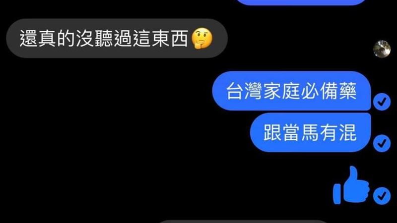 跟當馬有混？外國尪看嘸　網：跟著唸