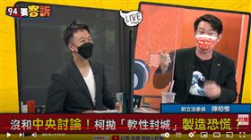 陳柏惟評論柯文哲對於疫情的發言