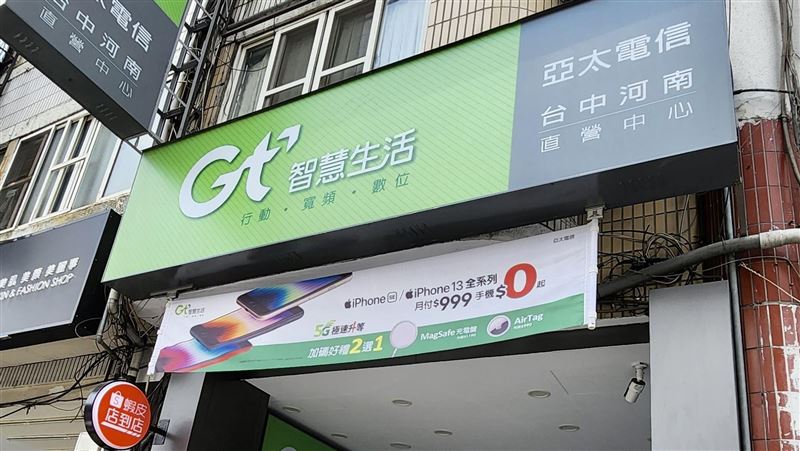 到亞太取蝦皮　辦5G手機居然 0元